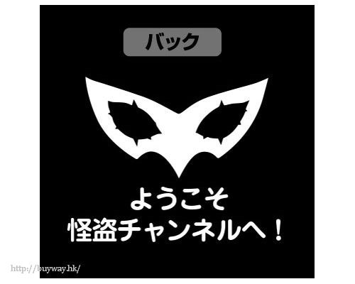 女神異聞錄系列 : 日版 (加大)「怪盗お願いチャンネル」黑色 T-Shirt