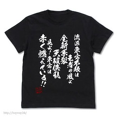 機動戰士高達系列 : 日版 (細碼)「機動武鬥傳G 高達」流派東方不敗 黑色 T-Shirt