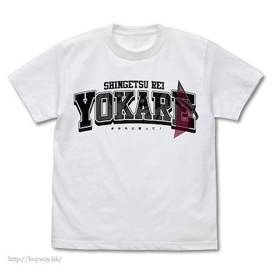 遊戲王 系列 (中碼)「真月零」白色 T-Shirt Yu-Gi-Oh! ZEXAL Ray Shadows's Yokare to Omotte T-Shirt /WHITE-M【Yu-Gi-Oh!】