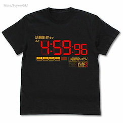 新世紀福音戰士 (大碼)「4:59:96」活動限界 黑色 T-Shirt Katsudou Genkai T-Shirt /BLACK-L【Neon Genesis Evangelion】