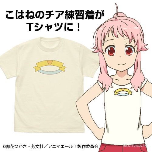 Anima Yell! : 日版 (加大)「鳩谷小羽」香草白 T-Shirt