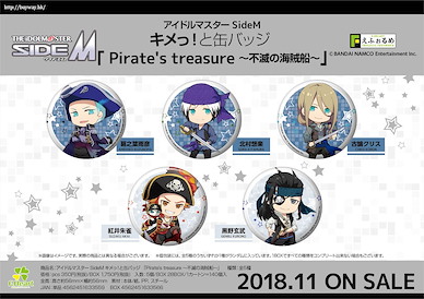偶像大師 SideM Pirate's Treasure 不滅の海盜 收藏徽章 (5 個入) Eformed Kimetto! Can Badge Pirate's treasure -Fumetsu no Pirate Ship- (5 Pieces)【The Idolm@ster SideM】