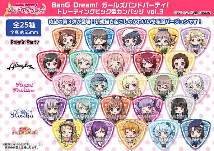 BanG Dream! : 日版 "Pick" 收藏徽章 Vol.3 (25 個入)