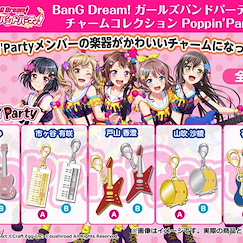 BanG Dream! : 日版 「Poppin'Party」樂器金屬掛飾 (10 個入)
