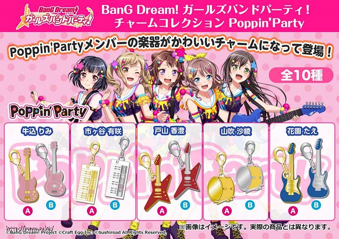 BanG Dream! : 日版 「Poppin'Party」樂器金屬掛飾 (10 個入)