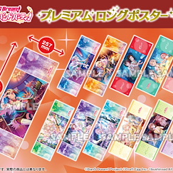 BanG Dream! Premium 長海報 Vol.7 (12 個入) Premium Long Poster Vol. 7 (12 Pieces)【BanG Dream!】