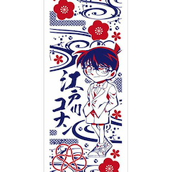 名偵探柯南 「江戶川柯南」和式 毛巾 Japanese-style Towel Conan【Detective Conan】