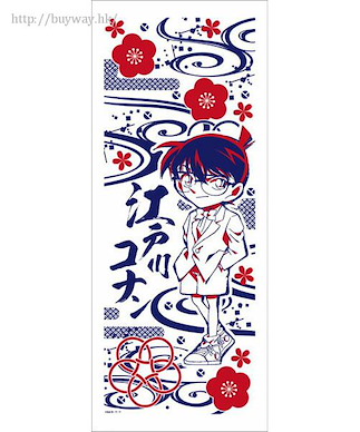 名偵探柯南 「江戶川柯南」和式 毛巾 Japanese-style Towel Conan【Detective Conan】