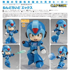 洛克人系列 「洛克人X」Q版 黏土人 Nendoroid Series Mega Man X【Mega Man Series】