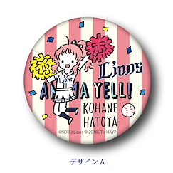 Anima Yell! : 日版 「鳩谷小羽」54mm 收藏徽章