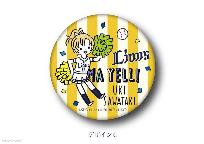 Anima Yell! : 日版 「猿渡宇希」54mm 收藏徽章