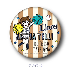 Anima Yell! : 日版 「館島虎徹」54mm 收藏徽章