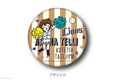 Anima Yell! 「館島虎徹」54mm 收藏徽章 3way Can Badge (54mm Size) D Tatejima Kotetsu【Anima Yell!】