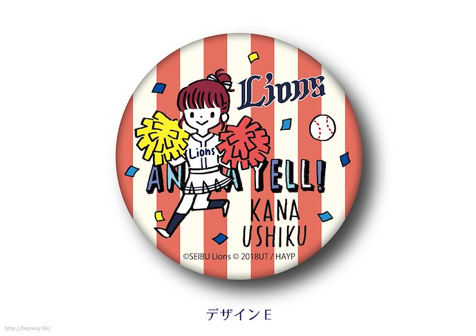 Anima Yell! : 日版 「牛久花和」54mm 收藏徽章