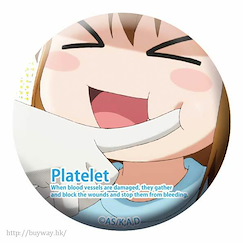 工作細胞 「血小板」54mm 收藏徽章 54mm Can Badge Platelet【Cells at Work!】