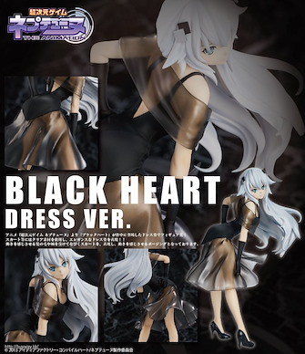 戰機少女系列 「黑靈心」黑色禮服 Black Heart Dress Ver.【Hyperdimension Neptunia】