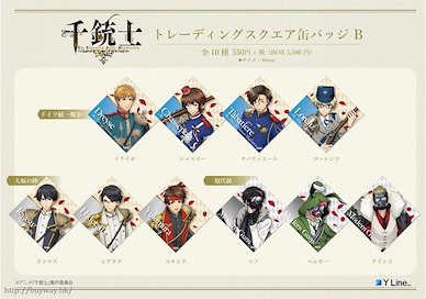 千銃士 方形徽章 BOX B (10 個入) Square Can Badge B (10 Pieces)【Senjyushi The Thousand Noble Musketeers】