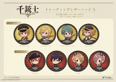 千銃士 皮革徽章 BOX A (8 個入) Leather Badge A (8 Pieces)【Senjyushi The Thousand Noble Musketeers】
