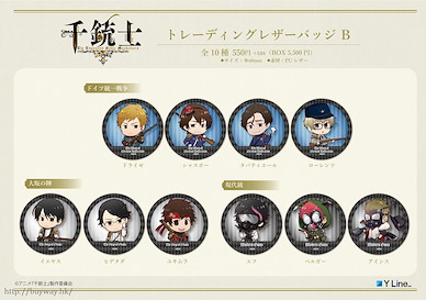 千銃士 皮革徽章 BOX B (10 個入) Leather Badge B (10 Pieces)【Senjyushi The Thousand Noble Musketeers】
