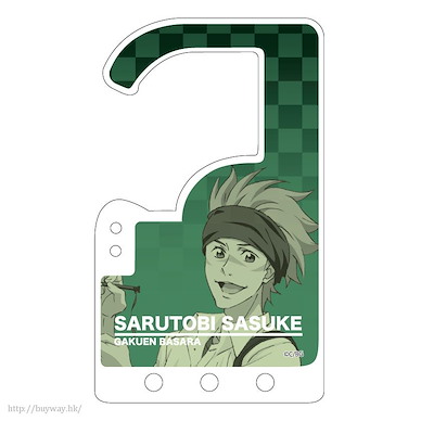 學園BASARA 「猿飛佐助」登山扣 Carabiner Sarutobi Sasuke【Gakuen BASARA】