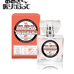 王牌投手 振臂高揮 「田島悠一郎」香水 Fragrance Yuuichirou Tajima【Big Windup!】