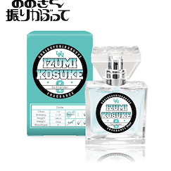 王牌投手 振臂高揮 「泉孝介」香水 Fragrance Izumi Kosuke【Big Windup!】
