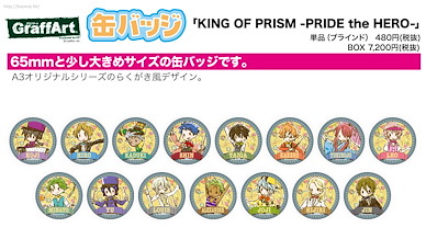 星光少男 KING OF PRISM 收藏徽章 07 馬戲團 Ver. (Graff Art Design) (15 個入) Can Badge 07 Circus Ver. (Graff Art Design) (15 Pieces)【KING OF PRISM by PrettyRhythm】