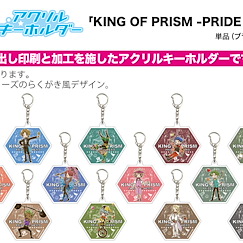 星光少男 KING OF PRISM : 日版 亞克力匙扣 07 馬戲團 Ver. (Graff Art Design) (15 個入)