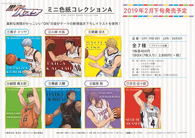 黑子的籃球 色紙 Box A (7 個入) Mini Shikishi Collection A (7 Pieces)【Kuroko's Basketball】