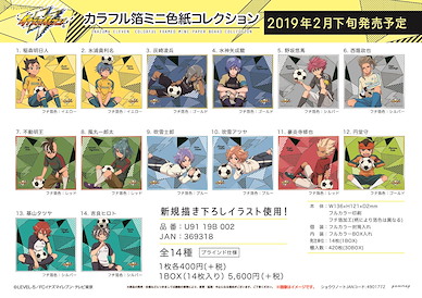 閃電十一人 色紙 (14 個入) Colorful Framed Mini Shikishi Collection (14 Pieces)【Inazuma Eleven】