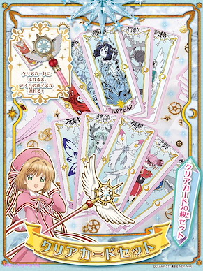 百變小櫻 Magic 咭 透明咭 Set Clear Card Set【Cardcaptor Sakura】