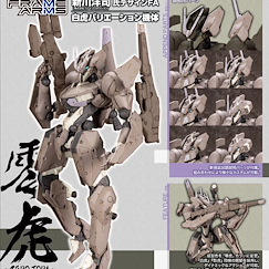 聖戰機甲 : 日版 1/100「零虎」組裝模型