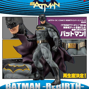 蝙蝠俠 (DC漫畫) ARTFX+ 1/10「蝙蝠俠」REBIRTH ARTFX+ Batman REBIRTH【Batman (DC Comics)】