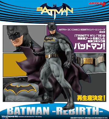 蝙蝠俠 (DC漫畫) ARTFX+ 1/10「蝙蝠俠」REBIRTH ARTFX+ Batman REBIRTH【Batman (DC Comics)】