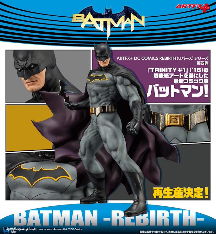 蝙蝠俠 (DC漫畫) : 日版 ARTFX+ 1/10「蝙蝠俠」REBIRTH