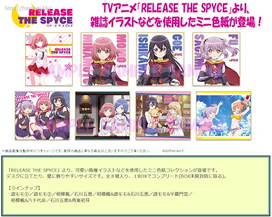 月影特工 色紙 (8 個入) Mini Shikishi Collection (8 Pieces)【Release The Spyce】