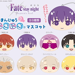 Fate系列 : 日版 劇場版 Fate/stay night -Heaven's Feel- 小豆袋饅頭掛飾 (8 個入)