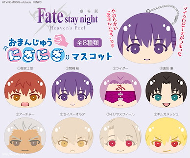 Fate系列 劇場版 Fate/stay night -Heaven's Feel- 小豆袋饅頭掛飾 (8 個入) Fate/stay night -Heaven's Feel- Omanju Niginigi Mascot (8 Pieces)【Fate Series】