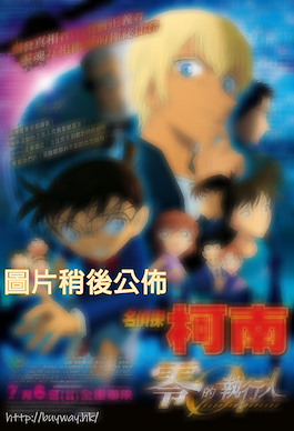 名偵探柯南 劇場版 零的執行人 原畫設定資料集 Detective Conan the Movie Zero's Enforcer Original Picture Complete Guide (Book)【Detective Conan】