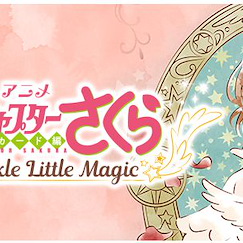 百變小櫻 Magic 咭 : 日版 一番賞 Clear Card ~Twinkle Little Magic~ (60 個入)