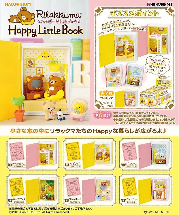 鬆弛熊 : 日版 Rilakkuma Happy Little Book (6 個入)
