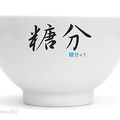 銀魂 「坂田銀時」糖分+1 陶瓷碗 Gin-san no Toubun Bowl【Gin Tama】