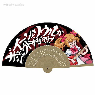 光之美少女系列 「愛崎惠美瑠」摺扇 Gyui-n to Soul ga shout suru Emiru's Folding Fan【Pretty Cure Series】