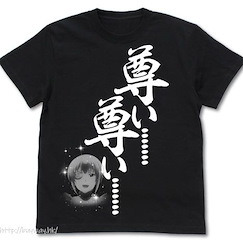 我家的女僕有夠煩！ (大碼)「鴨居燕」『尊い……』黑色 T-Shirt Tsubame 's "Toutoi......" T-Shirt /BLACK-L【Uchi no Maid ga Uzasugiru!】