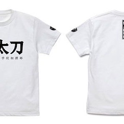 火之丸相撲 (加大)「大太刀高校相撲部」白色 T-Shirt The Sumo Club of Oodachi High School T-Shirt /WHITE-XL【Hinomaru Sumo】