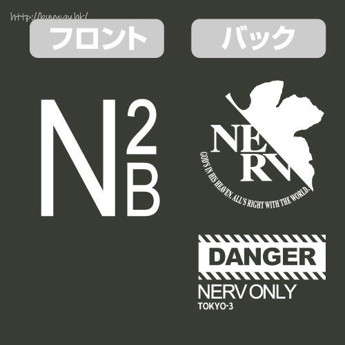 新世紀福音戰士 : 日版 「N2爆雷」鼓袋