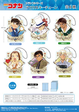 名偵探柯南 撲克牌系列 亞克力匙扣 (6 個入) Cards Series Acrylic Key Chain (6 Pieces)【Detective Conan】