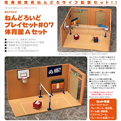 黏土人場景 黏土人場景系列 #07 排球場 體育館A Nendoroid Play Set #07 Gymnasium A Set【Nendoroid Playset】