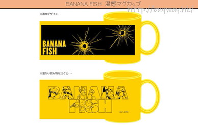 Banana Fish 「亞修・林克斯 + 奧村英二」溫度感應 陶瓷杯 Mug【Banana Fish】