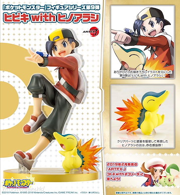 寵物小精靈系列 ARTFX J 1/8「小響 + 火球鼠」 ARTFX J 1/8 Hibiki with Cyndaquil【Pokémon Series】